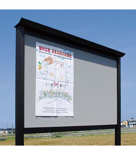 Amazon | 【SEHOU SIGN】屋外掲示板 マグネットボード A0 ブラック